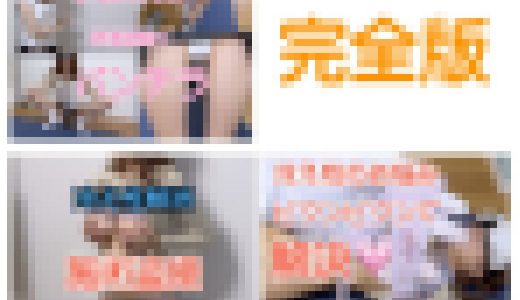 【2完全版セット】リラクゼーションハプニング！スレンダーE＆Gカップパイパン