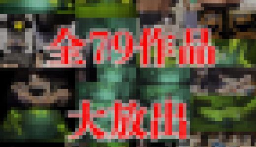 【ネットカフェオナニー】79作品セット(vol.1-79)