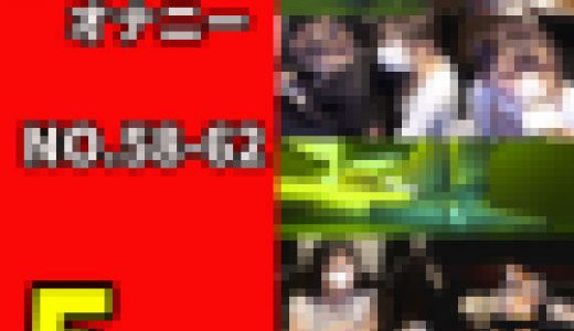 【ネットカフェオナニー】5作品セット(vol.58-62)