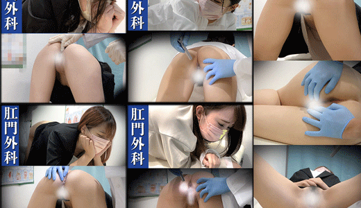 人気動画4本/25%割引/アナル健診/隠し撮り【OL/肛門外科】