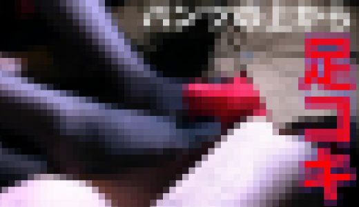 【動画フルＨＤ】ゆきの20歳OL＆りか20歳学生Ｗパンスト美脚接写＆パンツの上から足コキ編