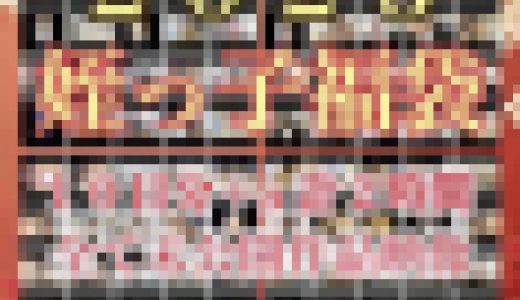 【期間限定】2023姪っ子福袋?10日分＋α計2時間・全て未公開作品映像