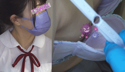 [ワクチン接種]見えた！学年トップレベルに可愛いJKの乳首！更にブラ紐を引っ張り手前の乳首もGET[胸チラ]