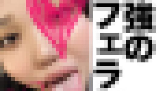 Tinderで捕まえた大〇女大学しおりちゃんのクソ抜けるフェラ顔と乳首舐め。
