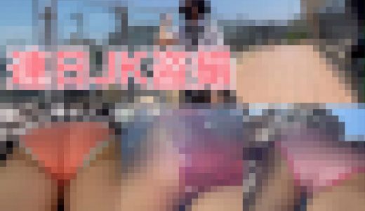 連日JK盗撮?～夏の河川敷とショッピングモール～