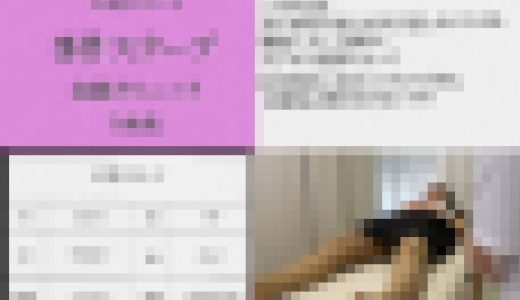 爆乳Eカップアイドルをクスコ検診/バイブでアクメする恥ずかしい姿を公開【日美整形レ-プ事件11】-まとめ-