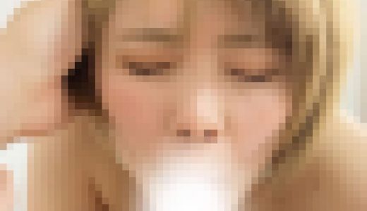 【再販】ほぼ処女専門学生 20歳まいちゃん イマラ・ローションプレイ・顔射を一気に初体験させられ崩壊した純潔。涙目になっても丸呑みフェラ