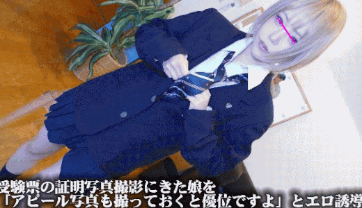 写真スタジオ店流出！受験票用証明写真時に撮影ポーズ指導　01＆02セット