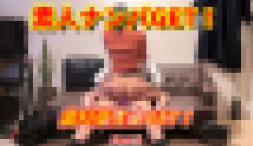 【再販】ウブな歯科衛生士をナンパGET！（Part１）ウブな女がヤリチンの餌食に！