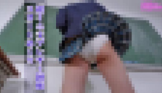 超ミニ丈ブレザー制服女子＝性的目標（2）スカートめくりパンチラ
