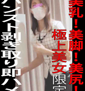 ［3本セット］美乳!美脚！美尻！SSランクの美女限定！上下に何度も突っ込まれアクメ堕ち！ホテルウーマン集団チカン3本セット