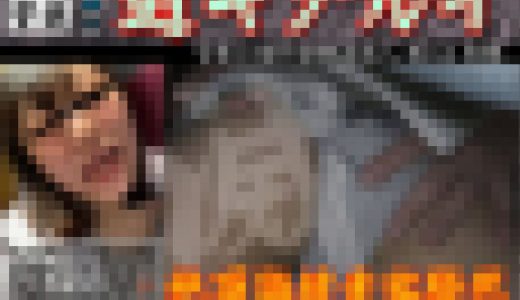 【完全期間限定】第二次窃触大戦のマクアケ＜淫語拡声私服Kと令和の仕事師BIG4＞