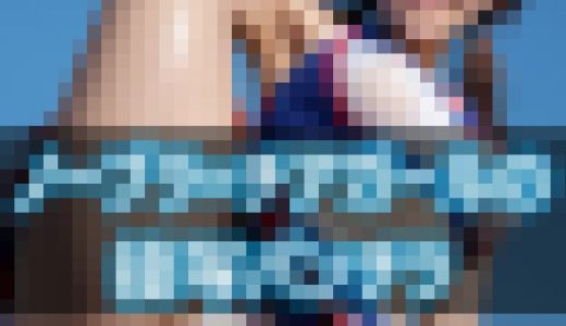 【再販】ノーブラ×チアガールの接写パンチラ